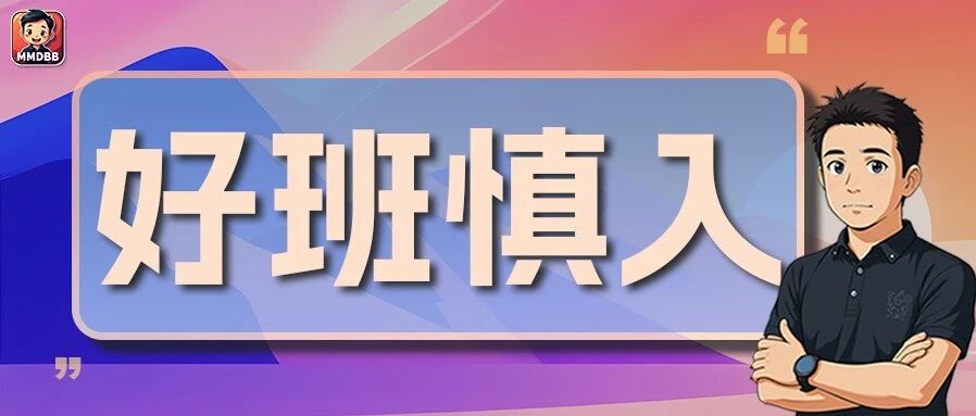 真相:新高一别逼孩子进“好班”了,班型是一个场,得看你适不适合